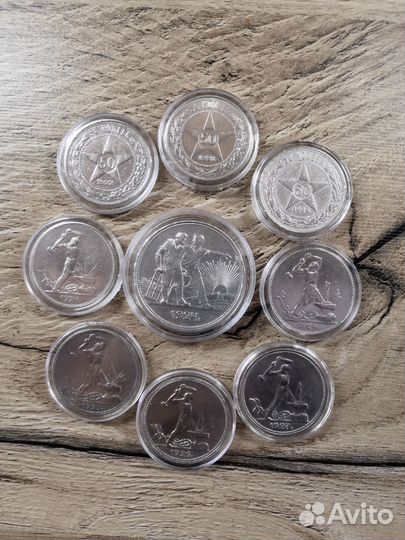 Серебряные полтинники