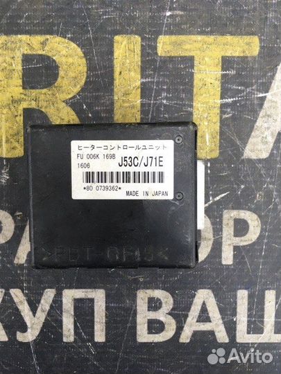 Блок электронный Mazda 6 GJ 2.5 PYY1 2012-2021