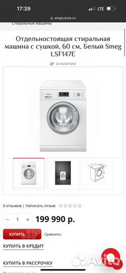 Стиральная машина бу