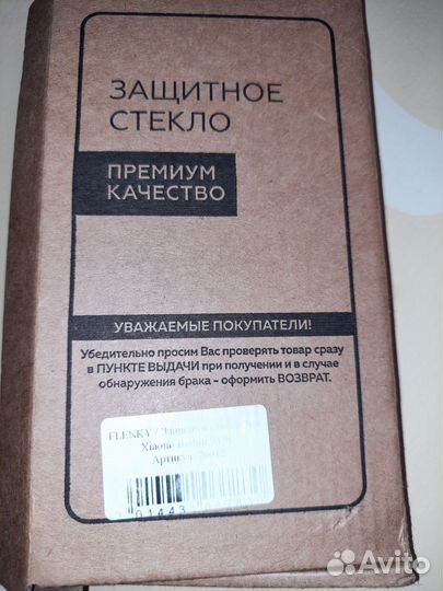Защитное стекло на xiaomi redmi 9a, 9c