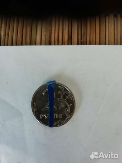 2рубля 2016г.Брак