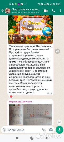 Подготовка к школе от 4 лет, репетитор 1-4 кл., дз