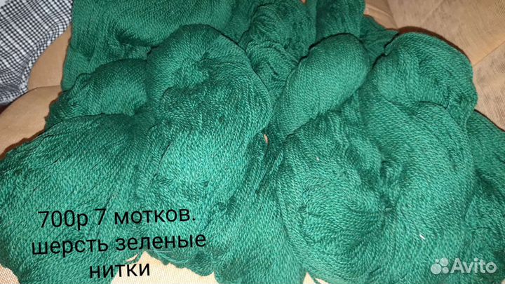 Шерсть мотки