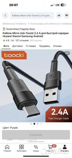 Кабель Micro Usb Toocki 2,4 A