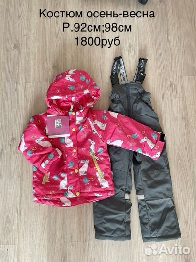 Куртки и Костюмы весна осень на девочек