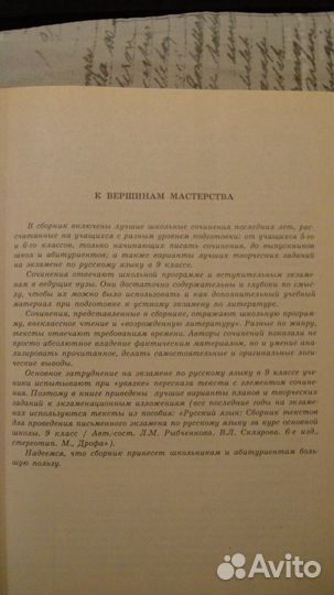 850 лучших школьных сочинений и творческих заданий