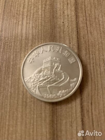 Китай 5 юаней 1986 серебро