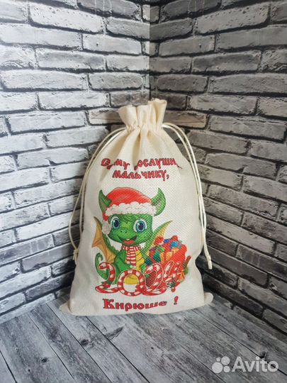 Печать на мешочках