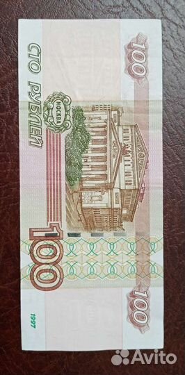 Боны банкноты России радар