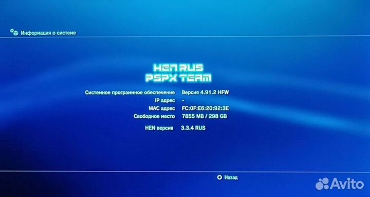 Sony playstation 3 прошитая