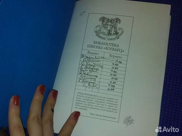 Сказки барда бидля и Квидиш сквозь века махаон