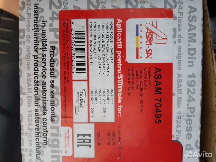 Помпа, водяной насос Ford