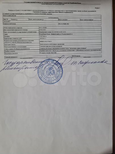 Участок 7,64 га (СНТ, ДНП)