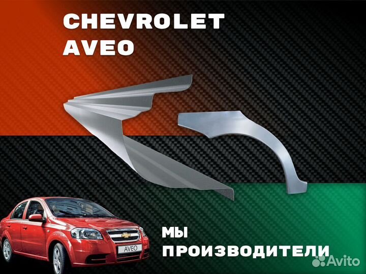 Пороги Opel Vectra ремонтные