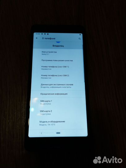 Nokia 5.1 Android One, 2/16 ГБ