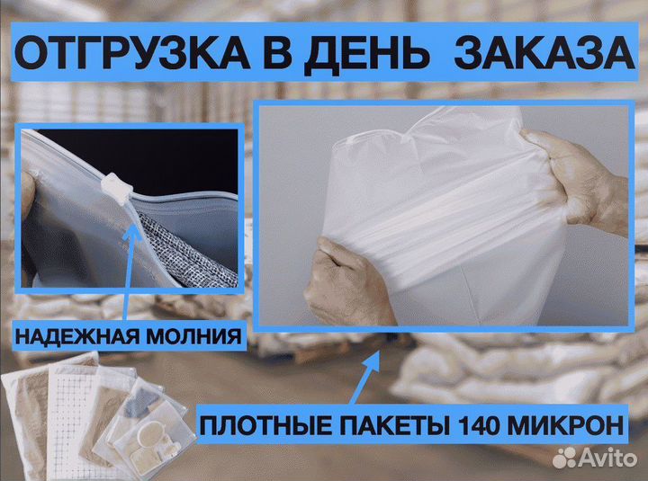 Пакеты зип лок