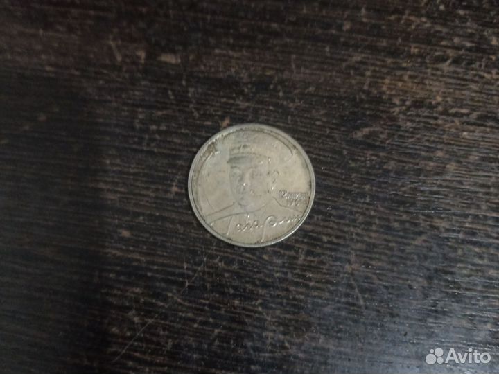 Монета с подписью гагарина