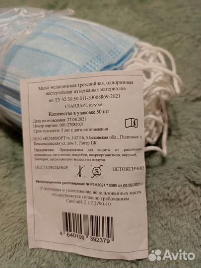 Маска одноразовая медицинская