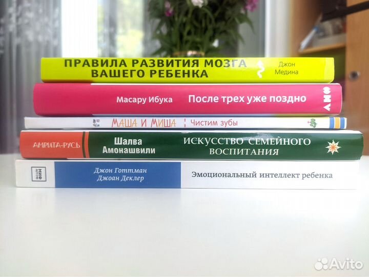 Книги для родителей, по воспитанию, развитию детей