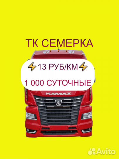 Водитель кат. Е (вахта по России)