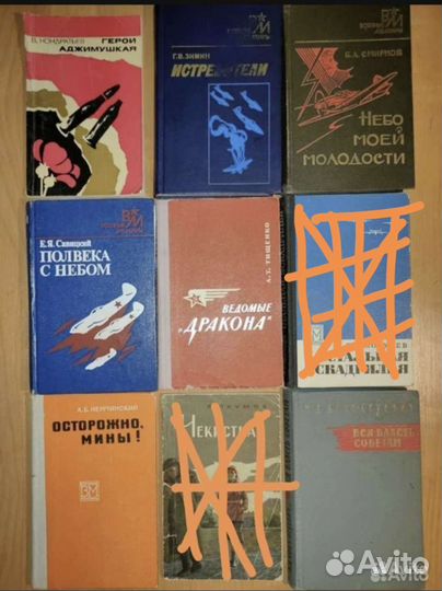 Книги военная тематика