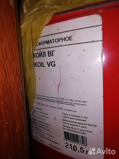 Трансформаторное масло