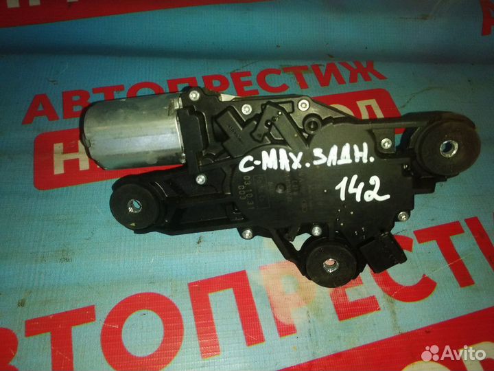 Моторчик стеклоочистителя Форд C MAX