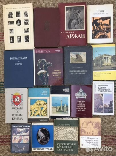 Книги по истории и археологии