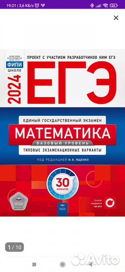 Продам пособие для подготовки к егэ