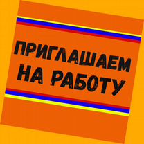 Оператор в цех сборки Работа вахтой Выплаты еженед