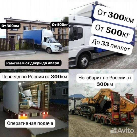 Грузоперевозки 5 10 20 тонн