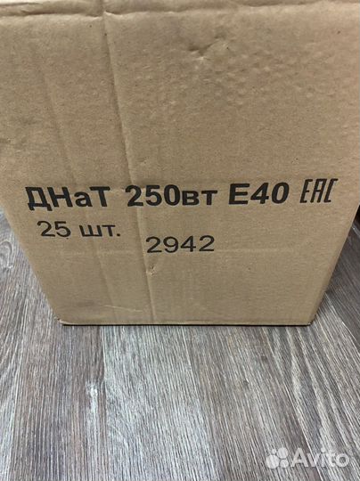 Лампа Днат 250 вт е40