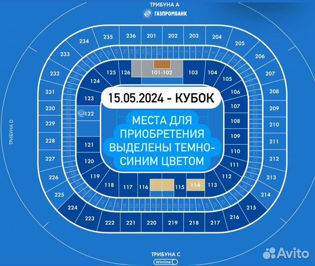 Зенит - цска билеты