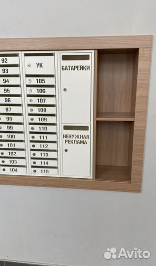 Почтовые ящики