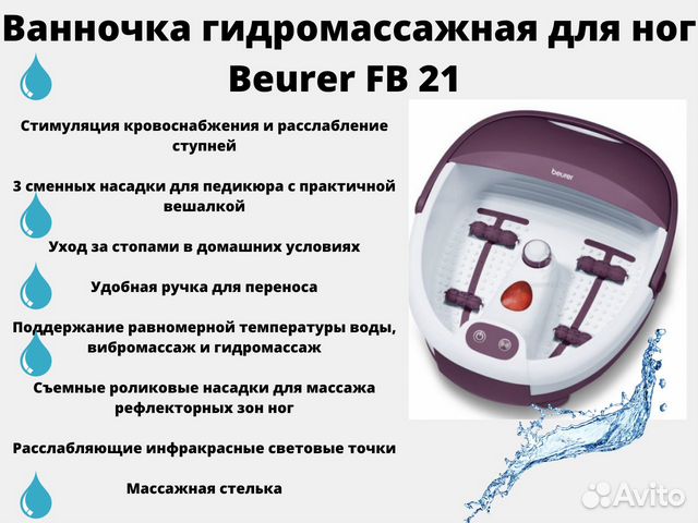 Ванна с гидромассажем новая с насадками