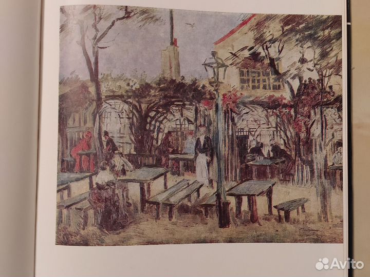 Ван Гог книга viorica GUY marica