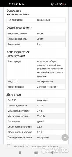 Мотоблоки и культиваторы