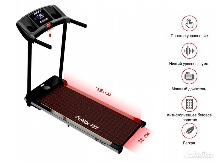 Беговая дорожка unixfit ST-330