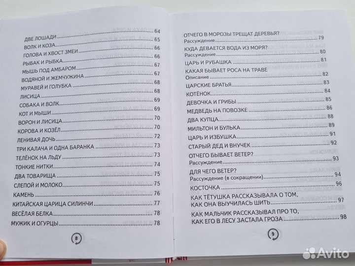 Тренажер доя обучения скорочтению