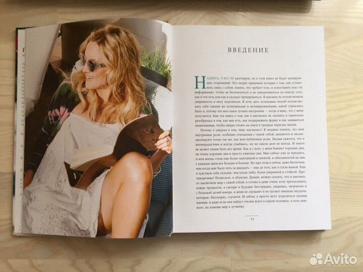 Кейт Хадсон. Просто быть счастливой