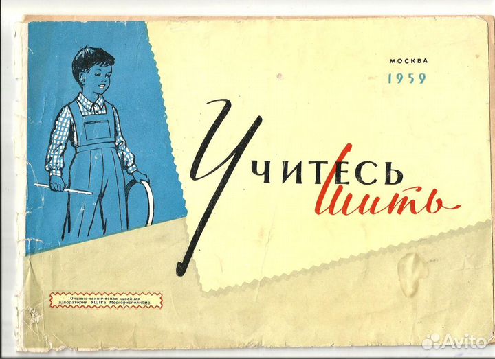 Журналы мод 1961, 1964 Винтаж
