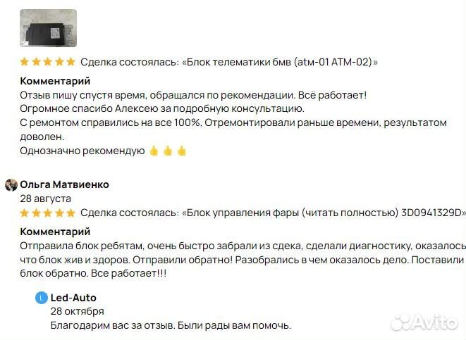 Ремонт блоков телематики бмв (Читайте полностью)