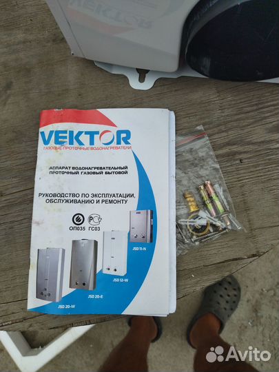 Газовая колонка