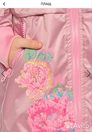 Плащ для девочки