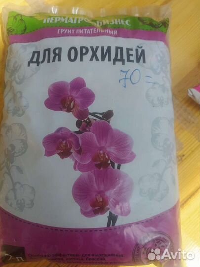 Грунт для орхидей