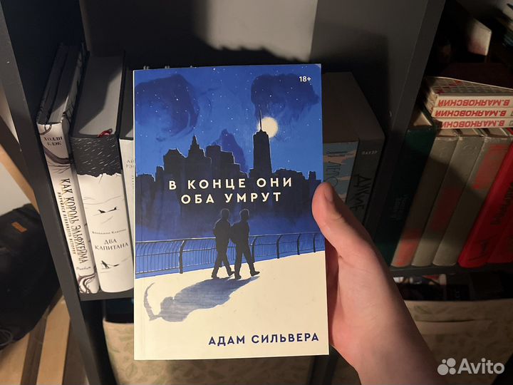 В конце они оба умрут