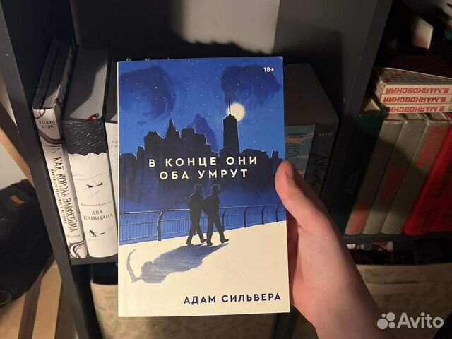 В конце они оба умрут