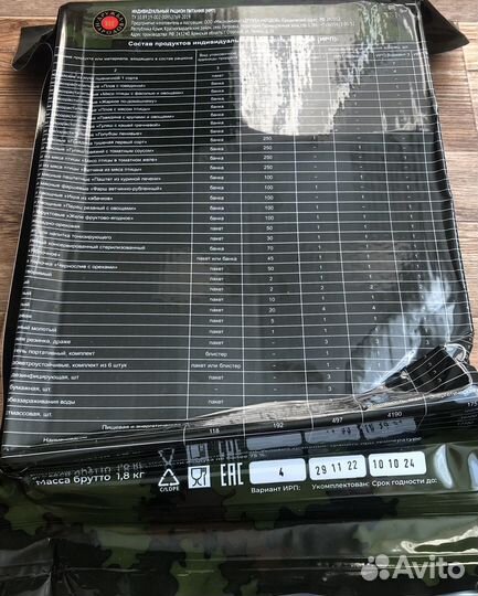 Ирп сухпай сухой паек