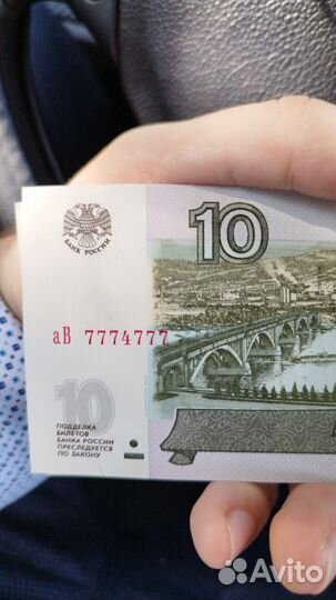 Десятка с красивым номером