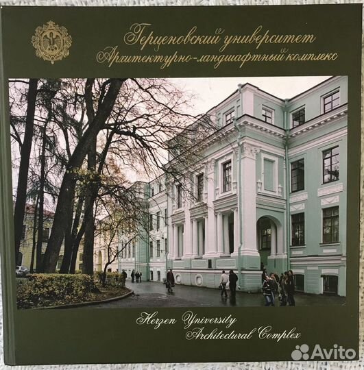 Герценовский университет архитектурно-ландшафтный